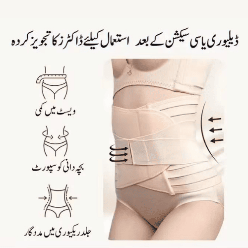 Postpartum C-Section Belt – Adjustable Abdominal Support