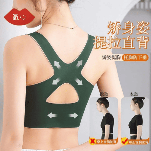 Breast Uplifting and Posture Corrector Bra – Women’s Supportive Comfort Bra